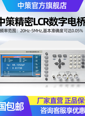 Zctek/中策LCR数字电桥测试仪5MHz ZC2868A 2866 2876 2877 2878
