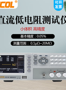 EUCOL优高直流低电阻测试仪U2516B多路带温度测量直流电阻测试仪