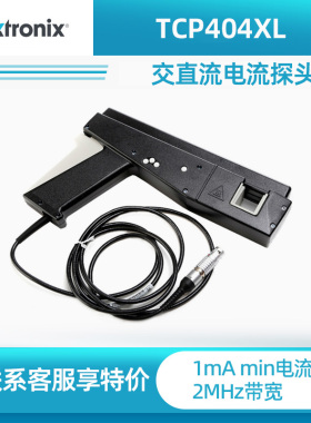 Tektronix泰克TCPA400交直流电流供电放大器TCP404XL示波器探头