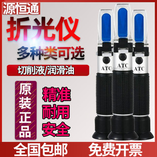 HT119ATC手持折光仪折射切削液浓度计 润滑油浓度计浓度测试仪90%