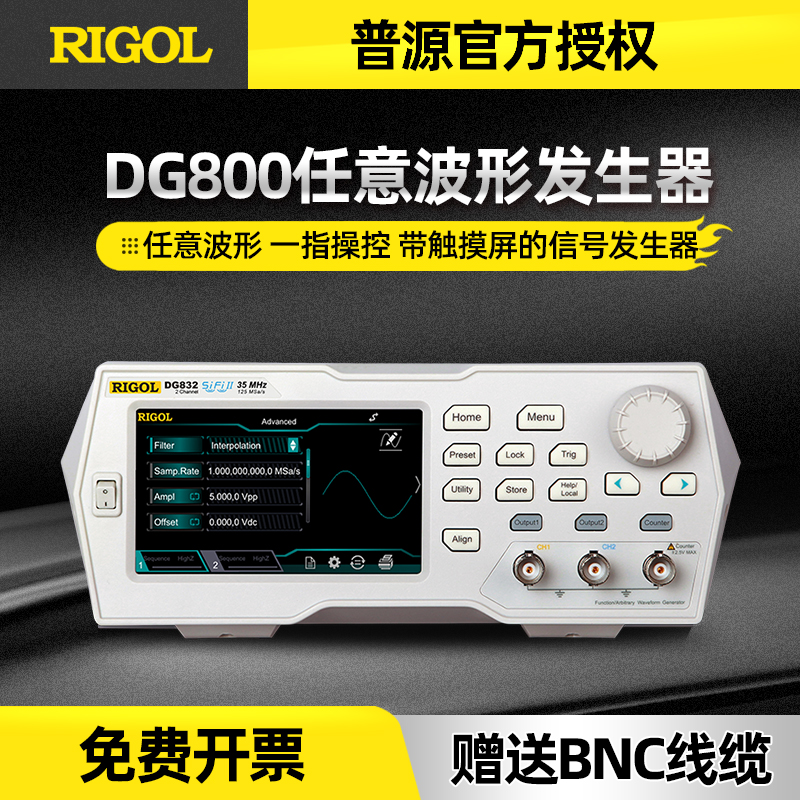 RIGOL普源任意波形信号发