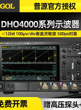 RIGOL普源数字示波器DHO4204 4404 4804高分辨率12bit四通道