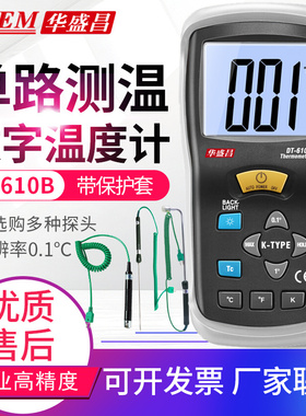 CEM华盛昌便携式热电偶测温仪K型电子表面温度计模温表DT-610B