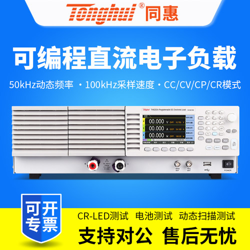 同惠TH8203A/14可编程直