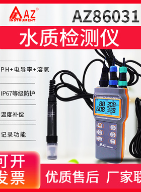 衡欣便携式PH酸度溶氧电导率盐度计多功能水质好坏检测仪AZ86031