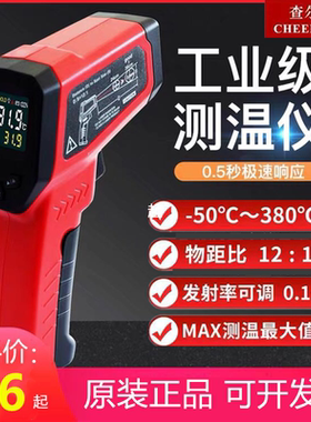 查尔孟红外线测温仪枪DT8380AH工业高精度烘焙家用厨房水油温度计