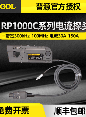 普源示波器电流探头RP1001C RP1002C RP1003C RP1004C RP1005C