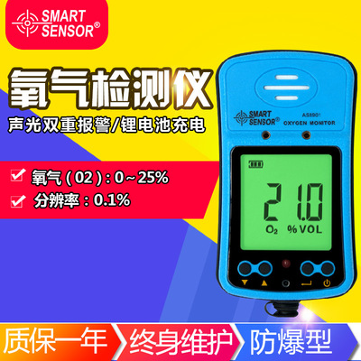 希玛四合一气体检测仪有