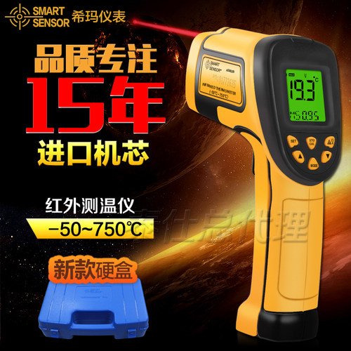 香港希玛AS852B红外测