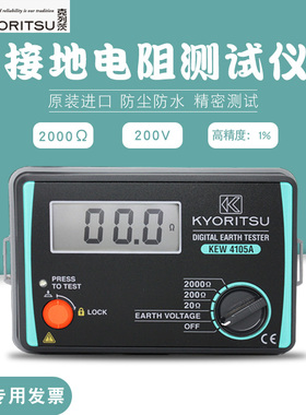 日本KYORITSU克列茨共立4105AH接地电阻测试仪4102A共立
