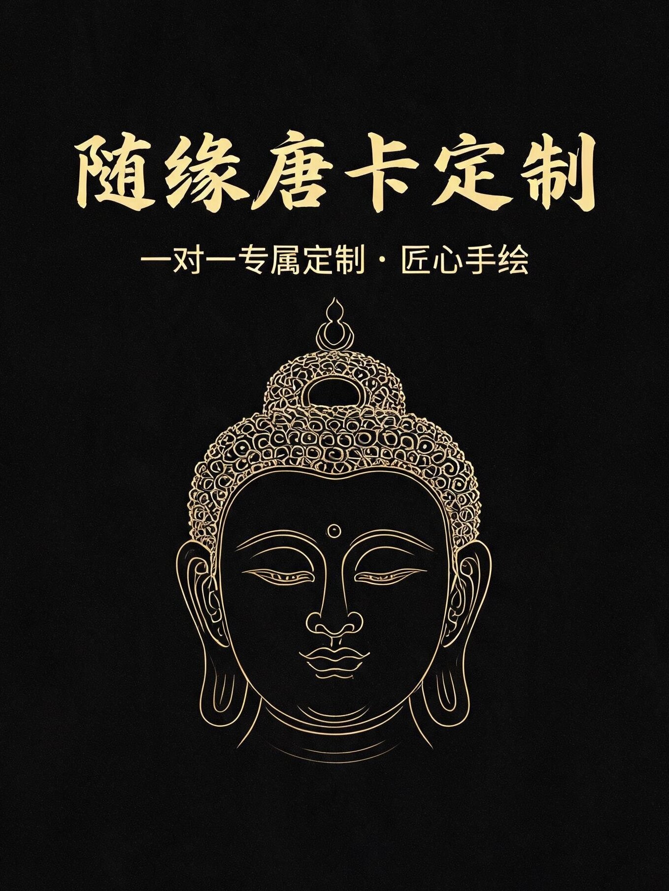 直播间链接尼泊尔精工手绘纽瓦力唐卡（私拍无效）