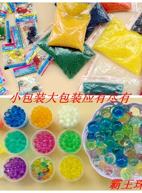 星空瓶diy材料海绵宝宝水珠海洋