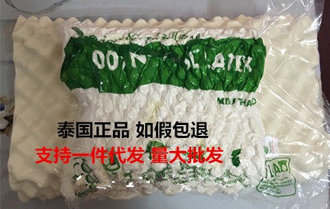 泰国thailatex乳胶秒乳胶枕头