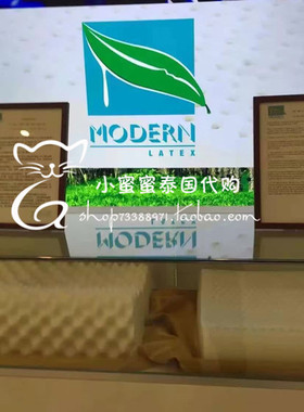 泰国普吉岛MODERN LATEX 乳胶枕头可泰国发货