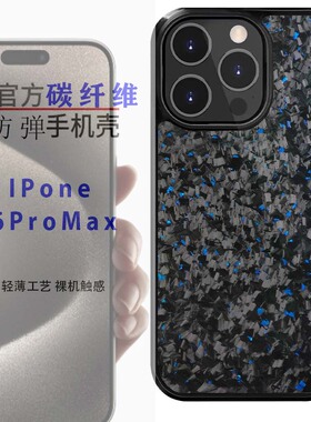 G家适用于苹果16PROMAX/16e/15PRO/14/13 PRO MAX 碳纤维锻造FORGED CARBON乱纹手机12PRO/11TPU保护壳