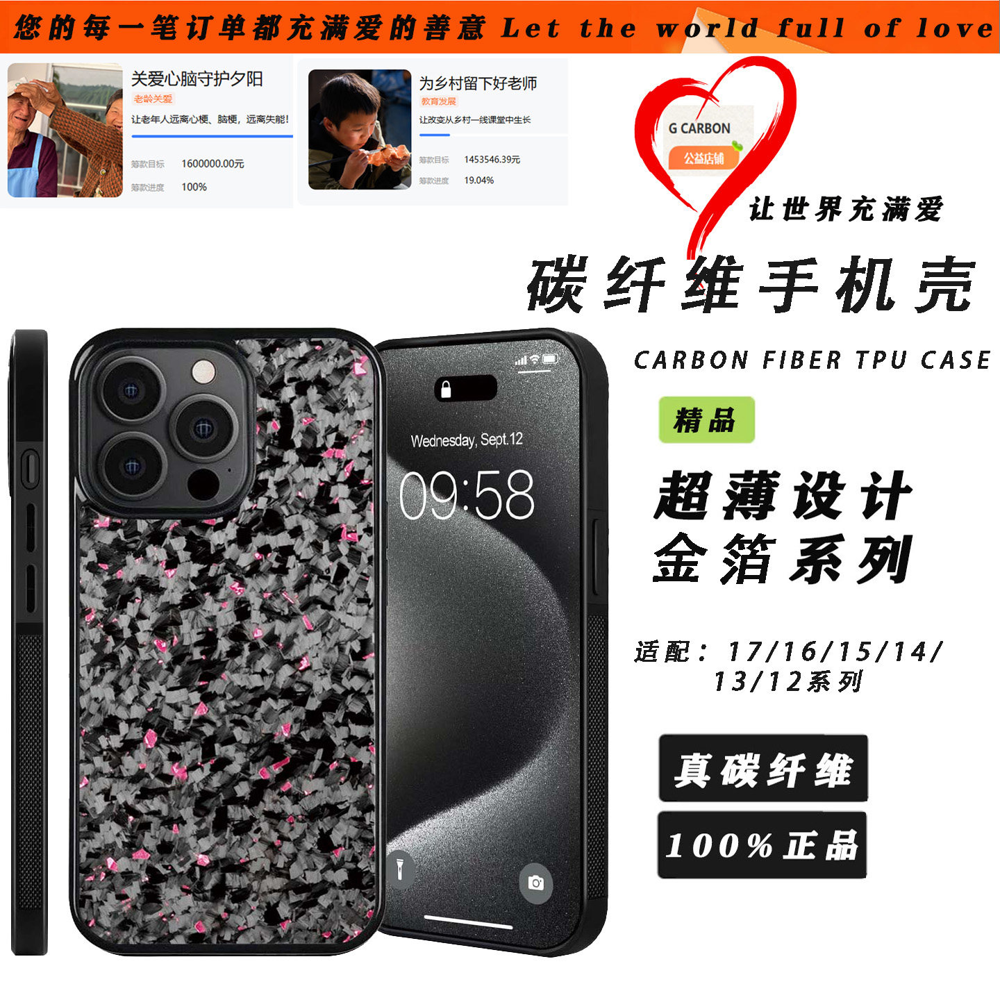 防摔碳纤维TPU手机壳G家