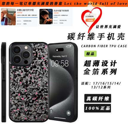 G家适用于苹果IPHONE 16PRO MAX/15PRO MAX/14/13 PRO MAX 磁吸MAGSAFE真的碳纤维锻造防摔手机12TPU保护壳