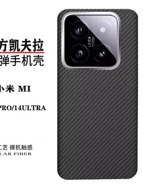 G家适用于小米XIAO MI 15/15ULTRA/14PRO/14ULTRA 凯夫拉手机壳ARAMID FIBER CASE