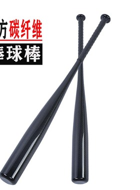 G家黑色碳纤维棒球杆carbon fiber baseball bat 后尾箱常备神器