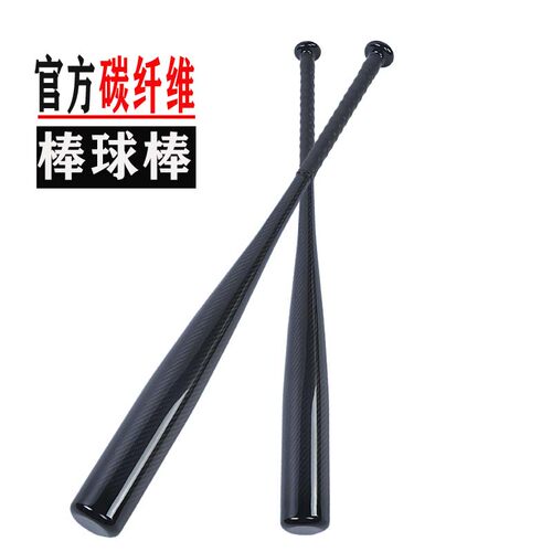 黑色碳纤维棒球杆bat神器