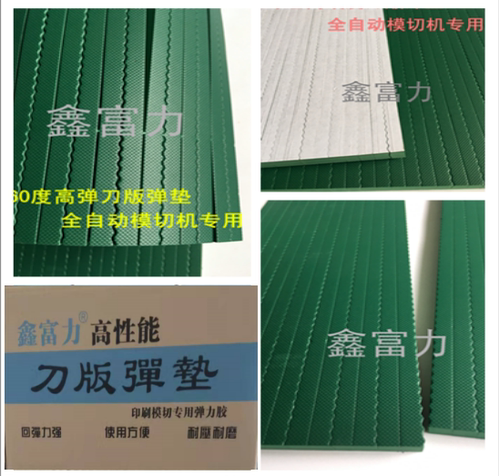 花纹绿色60度刀版弹力海绵橡胶