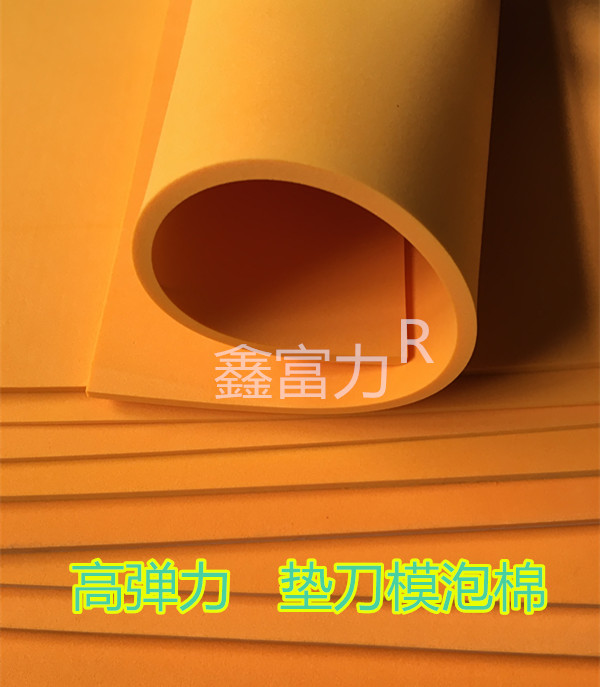 3mm刀模泡棉不干胶垫刀模泡棉 刀模海绵海绵垫不干胶商标胶板刀