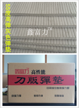 灰色55度刀版弹垫海绵弹力胶条压痕机海绵胶条刀模泡棉弹力垫