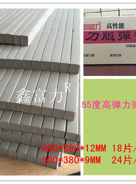 刀版弹垫 55度灰色刀模刀板弹垫胶条 高弹压痕条模切海绵鑫富力