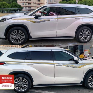 22新款汉兰达车身彩条 彩贴 腰线车贴 专用贴花拉花贴纸