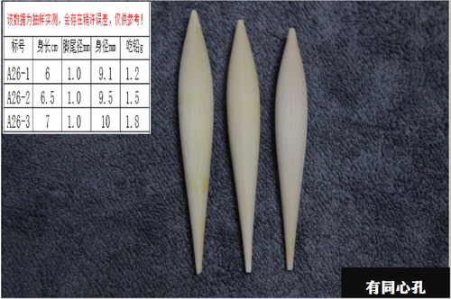 阿卢LPC21同款免绑带壳芦苇漂胚A26-1-3#