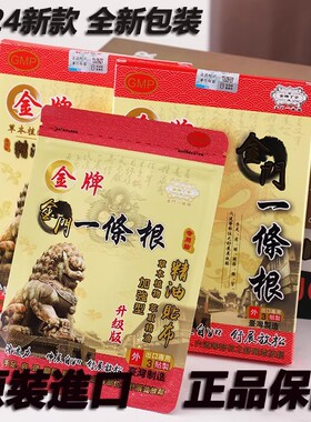 [台湾原装进口--拍1发12盒] 金牌丁癸金门一条根3片/盒*12盒