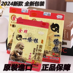 盒 12盒 金牌丁癸金门一条根3片 拍1发12盒 台湾原装 进口