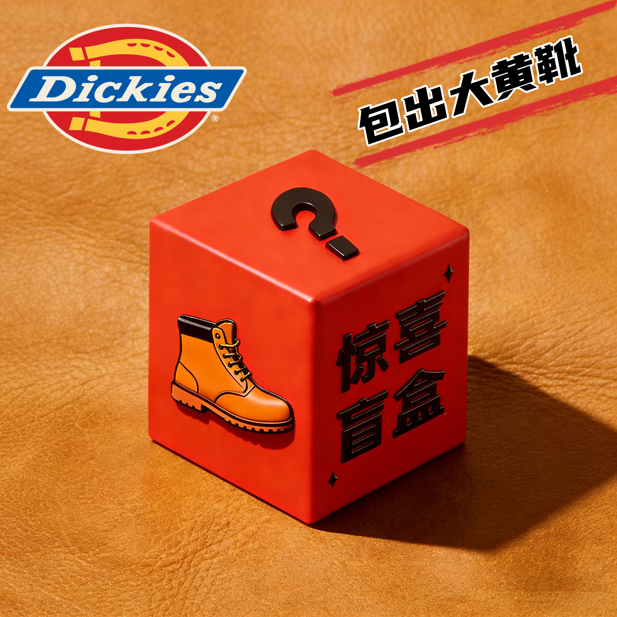 Dickies大黄靴福袋马丁靴盲盒男