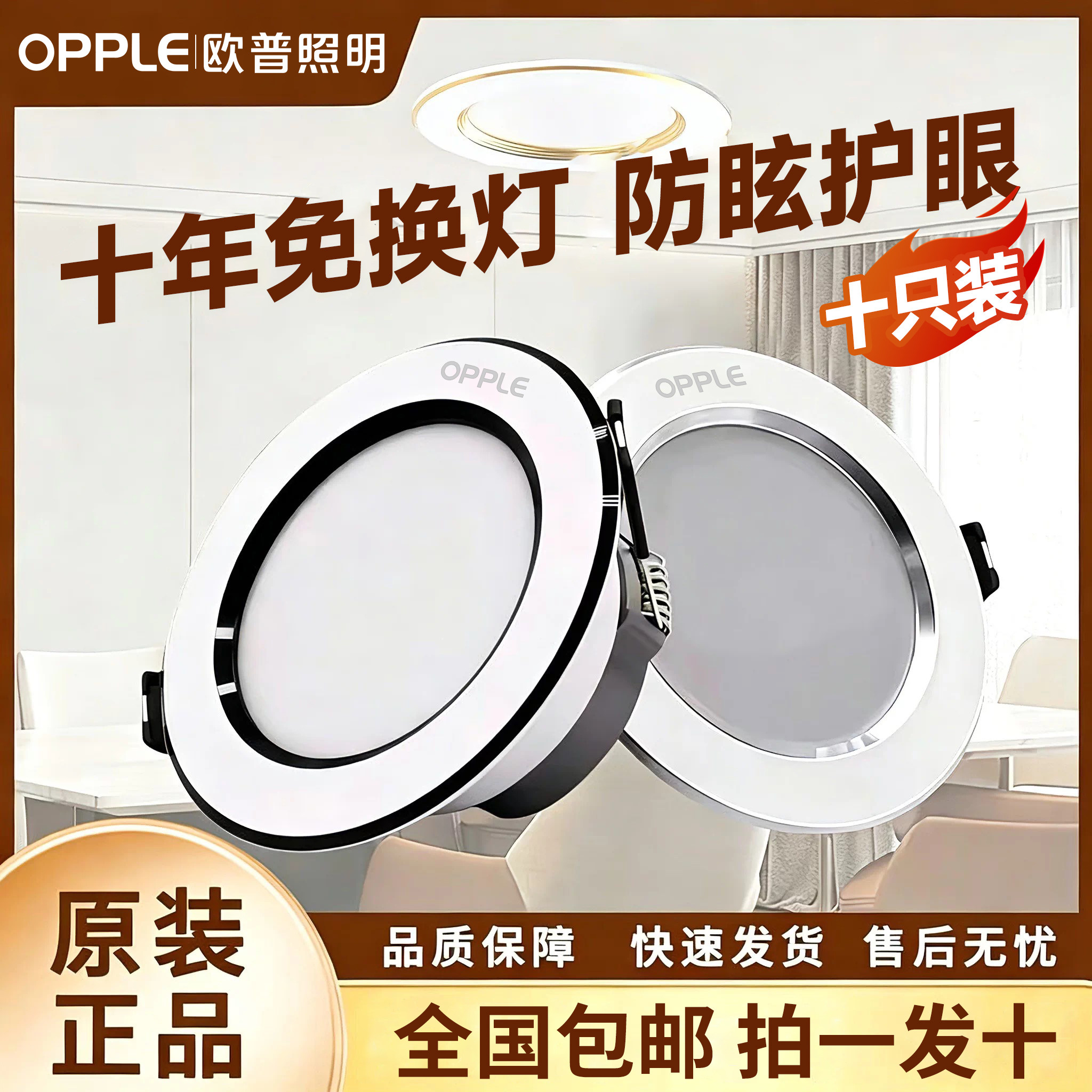 欧普led筒灯嵌入式天花灯孔灯客厅吊顶桶灯三色变光家用开孔7.5cm
