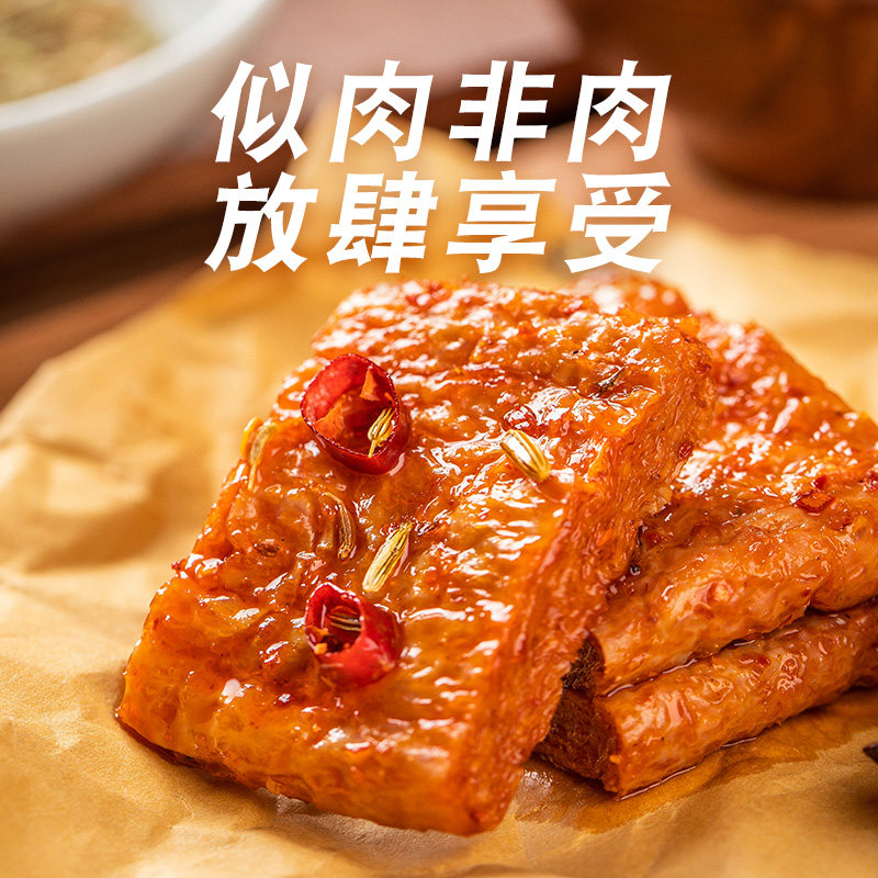 徽记好巴食手撕素肉素牛排麻辣烧烤辣味零食辣条
