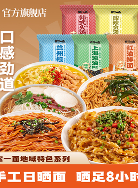 徽记有你一面地域系列上海葱油韩式火鸡速食面条非油炸早餐夜宵