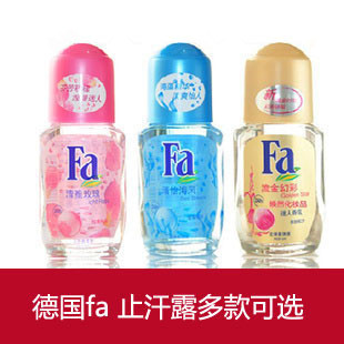 FA止汗露走珠香体液止汗液喷雾男女腋下去异味清爽持久留香