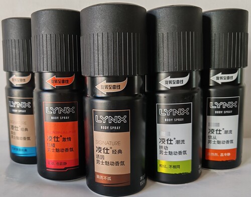 凌仕香氛喷雾香水拼动诱因国产版