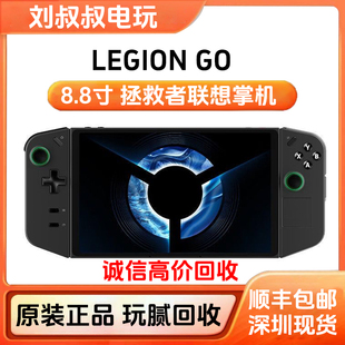 二手联想拯救者掌机LEGION Go游戏机便携win掌上电脑玩腻闲置回收