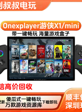二手壹号本OneXPlayer游侠X1promini掌机游戏机闲置玩腻回收