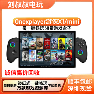 二手壹号本OneXPlayer游侠X1promini掌机游戏机闲置玩腻回收