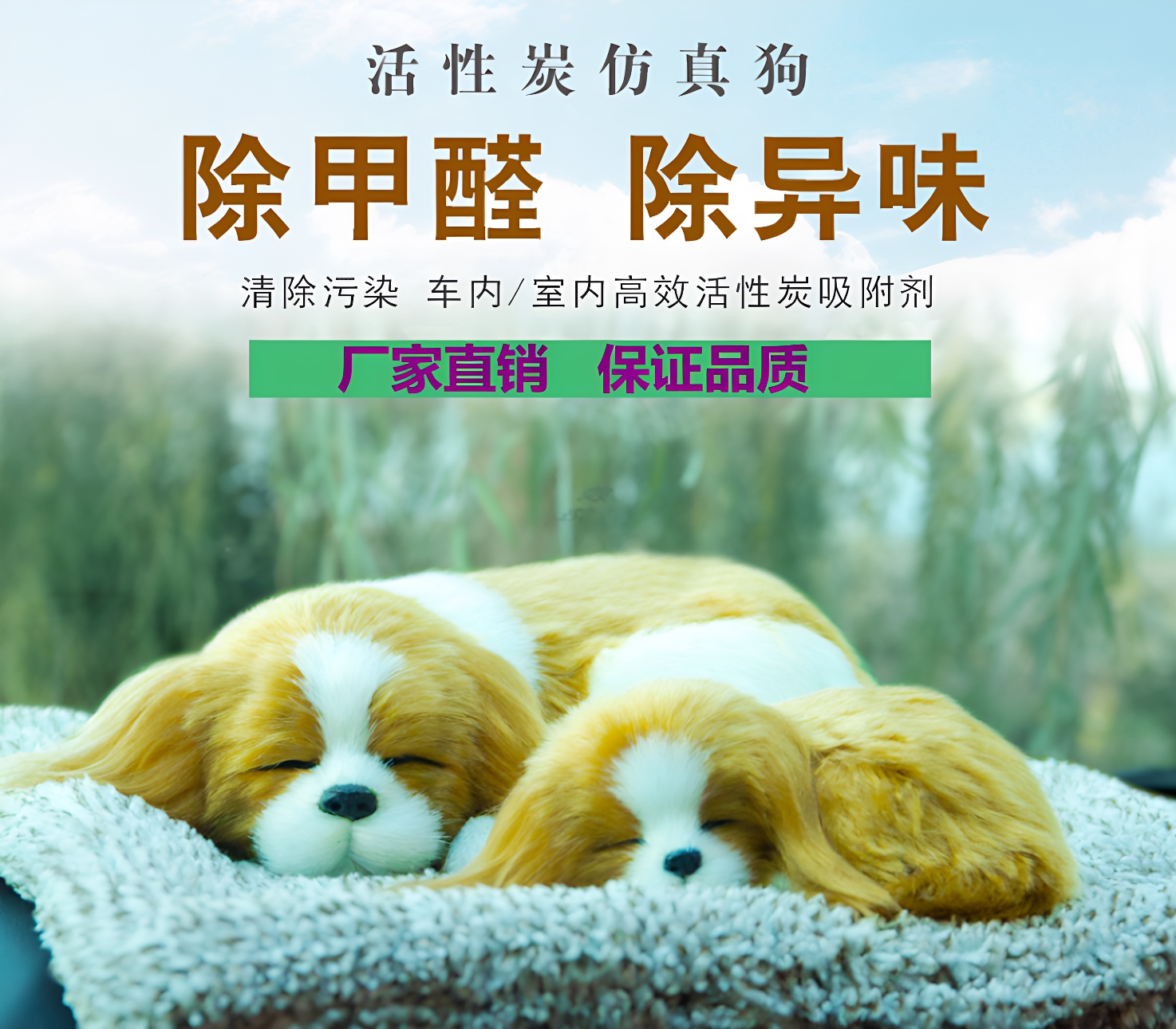 漂亮车载高档摆件竹炭狗
