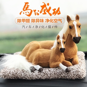 汽车仿真狗车内创意可爱熊猫宝马母子款骏马活性炭仿真马饰品摆件