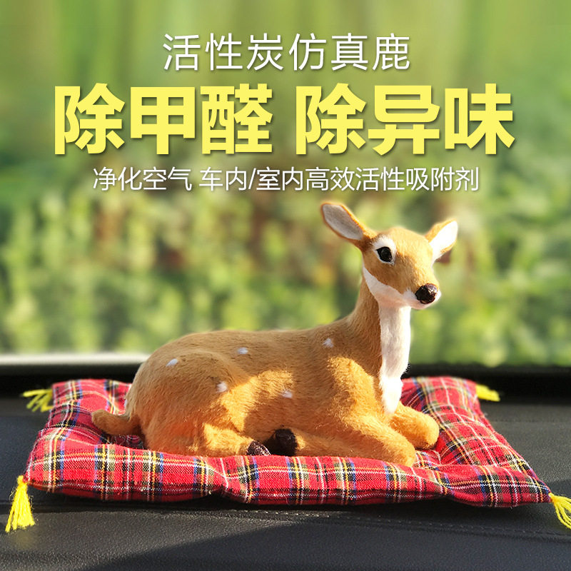 仿真毛绒鹿车载摆件一鹿平安