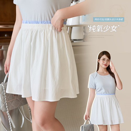 【清仓】小波家2026夏季胖mm韩系条纹拼接双腰头A字半身裙