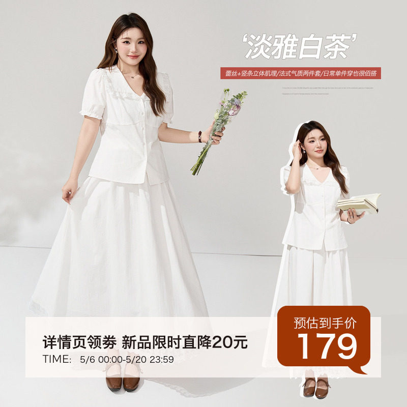 5.6日新品大码胖mm巨好看套装时髦小衫+半身裙两件套减龄显瘦套装