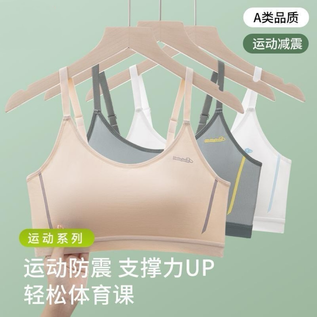 吊带背心少女文胸大码180斤
