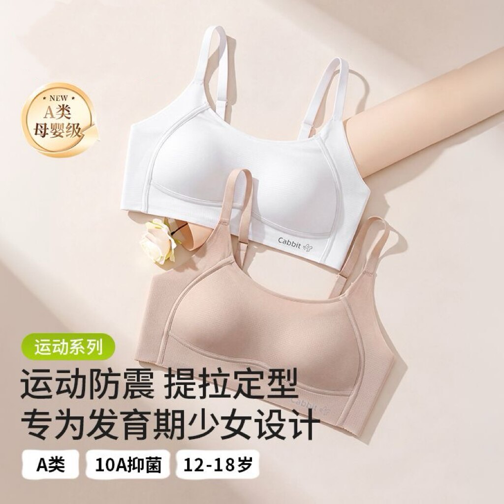 初中生少女发育期运动防震文胸无钢圈提拉定型12-18岁学生内衣