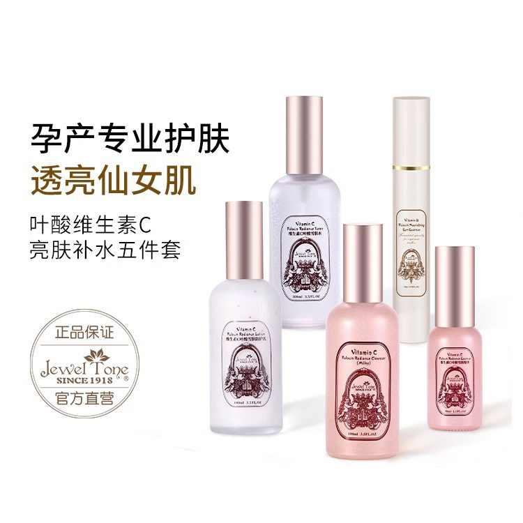 澳門吉维宝贝叶酸孕妇专用护肤品套装补水哺乳期化妆品旗舰店正品