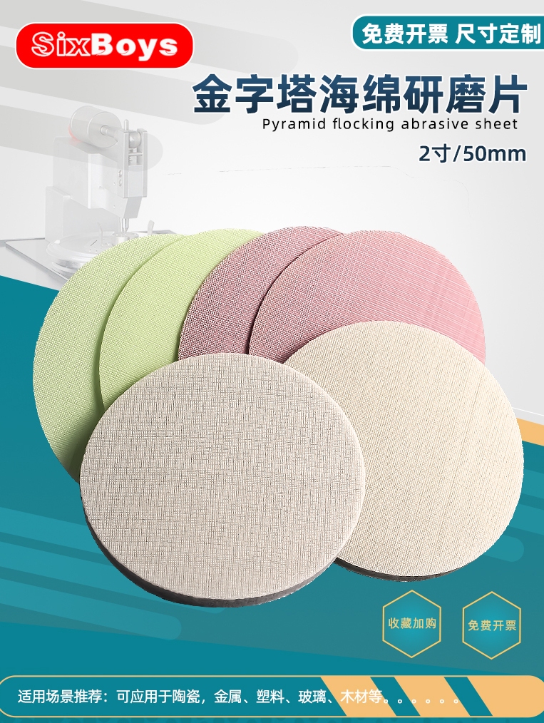 金字塔海绵砂纸手机笔金属手机